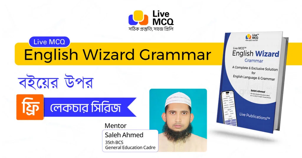 Live MCQ English Wizard Book — Live Publications
