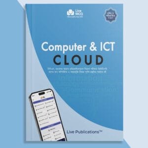 Computer-Cloud-&-ICT-2nd-Edition---Main-Mockup Live MCQ Computer & ICT Cloud Book Cover