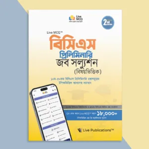 BJP2 Revised Main-Mockup Live MCQ BCS Preliminary Job Solution 2nd Edition Main Book Cover - Live Publications™
