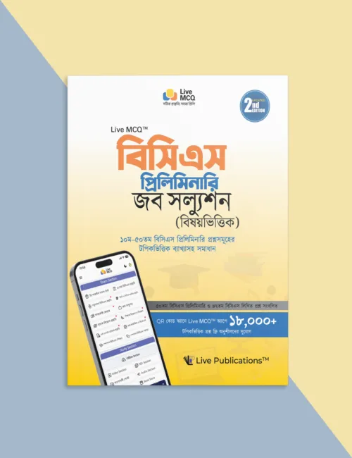 BJP2 Revised Main-Mockup Live MCQ BCS Preliminary Job Solution 2nd Edition Main Book Cover - Live Publications™