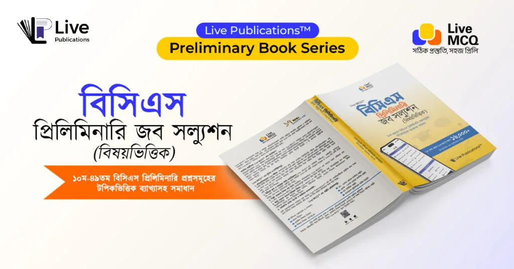 Live MCQ BCS Preliminary Job Solution Book Cover