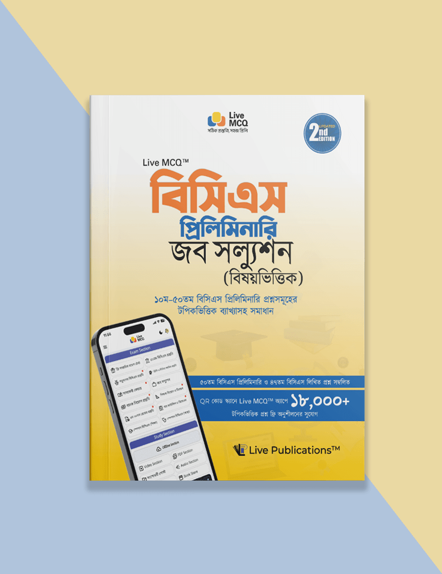 BCS Preliminary Job Solution