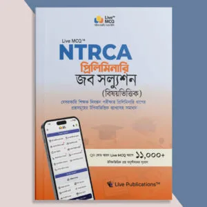 NTRCA-JS---Main-Mockup Live MCQ NTRCA Job Solution — Live Publications