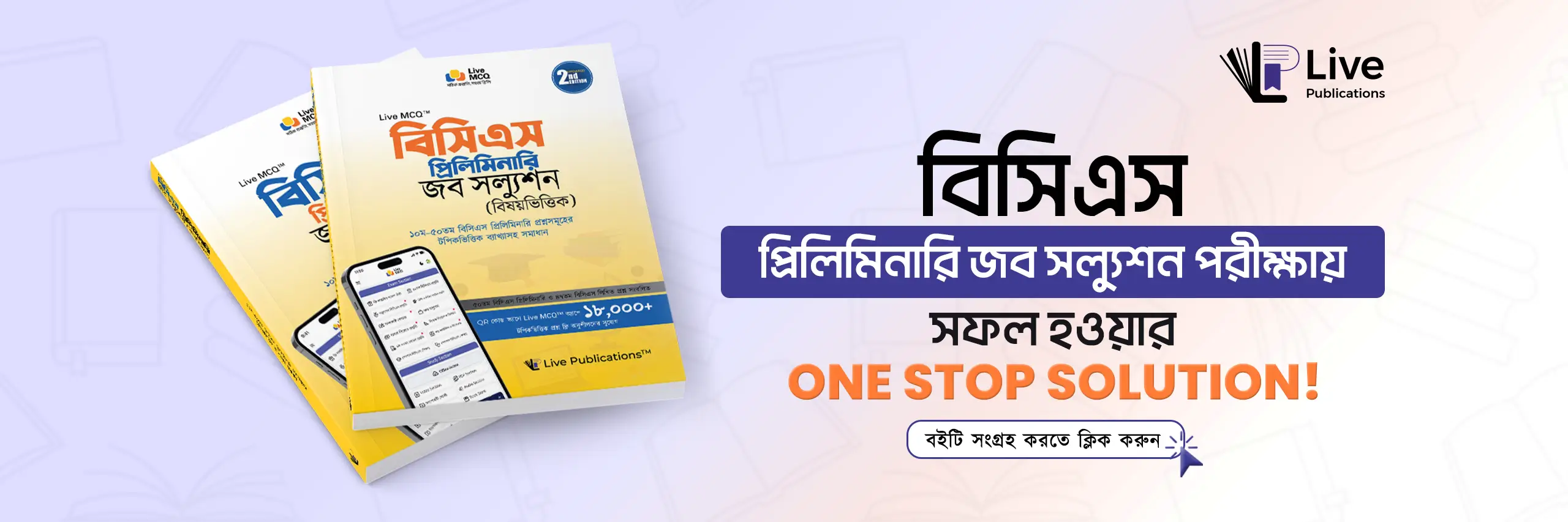 Live Publications BCS Preliminary Job Solution Hero Banner