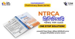 NTRCA প্রিলিমিনারি জব সল্যুশন বই