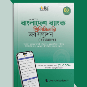 Bangladesh-Bank-Job-Solution---Main-Mockup Live MCQ বাংলাদেশ ব্যাংক প্রিলিমিনারি জব সল্যুশন (বিষয়ভিত্তিক)